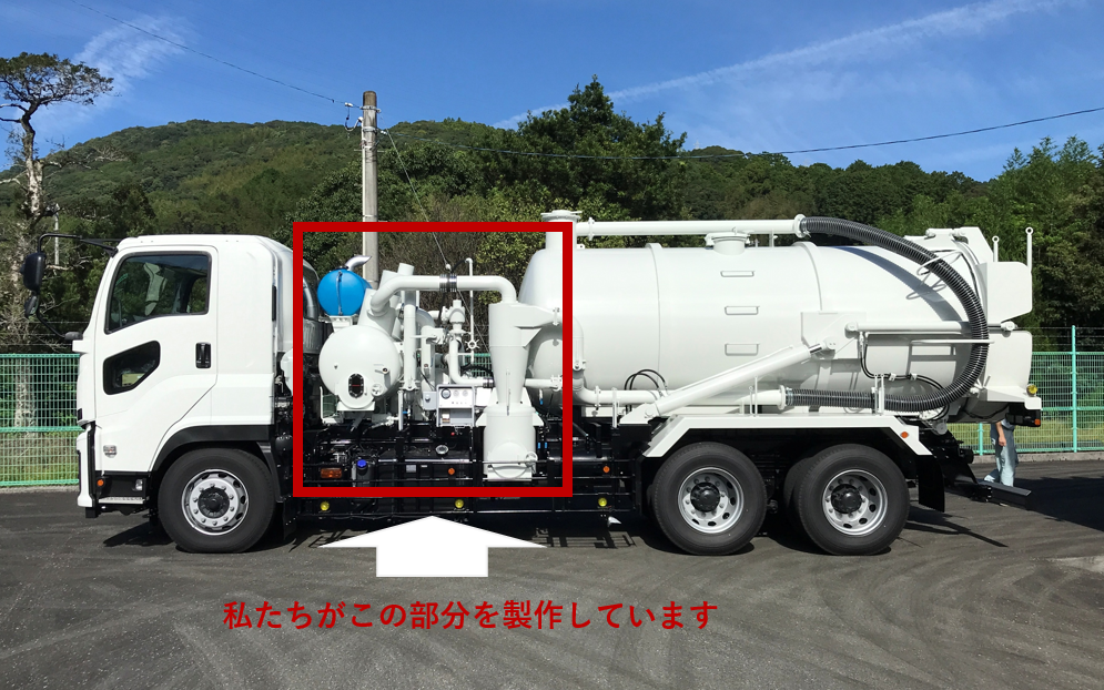 産業自動車のタンク製造及び組立