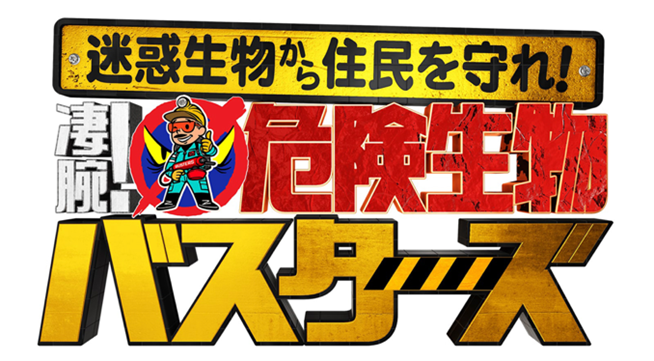 カンニング竹山の新しい人生、始めます！